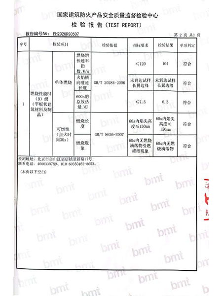 湖南森輝環(huán)保科技有限公司,衡陽高新建材研發(fā)生產銷售